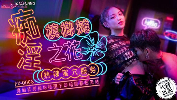 sex shen xinyu Vào nhà nghỉ doggy em ny trong bộ nội y khiêu gợi